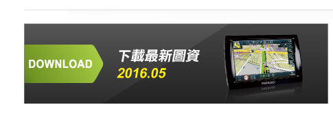 下載最新圖資