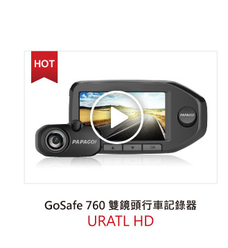 GoSafe760 雙鏡頭行車記錄器實錄影片