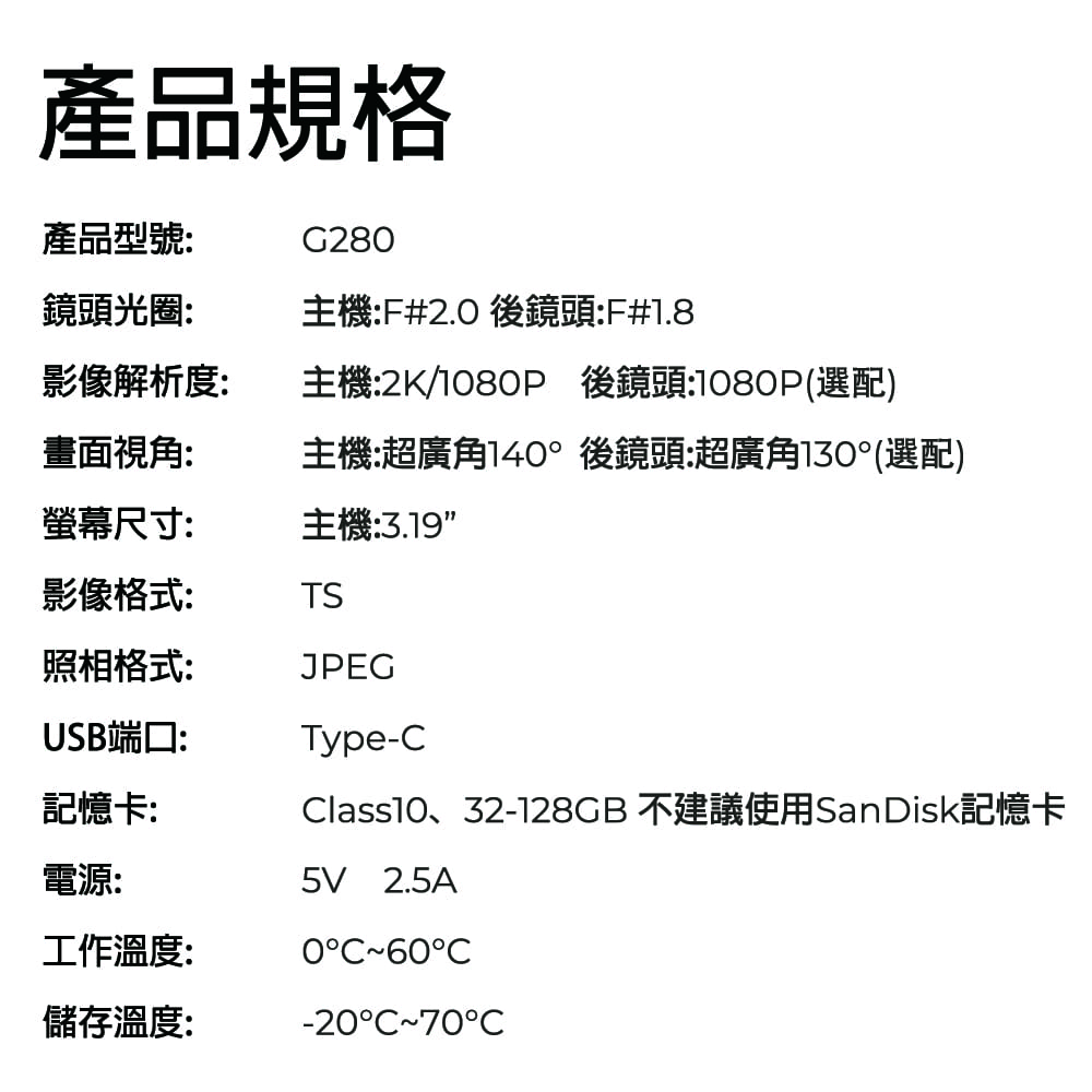 PAPAGO! G280 產品介紹