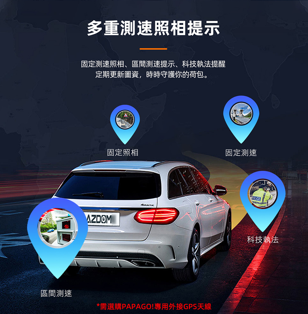 PAPAGO! G560 行車紀錄器 產品介紹8