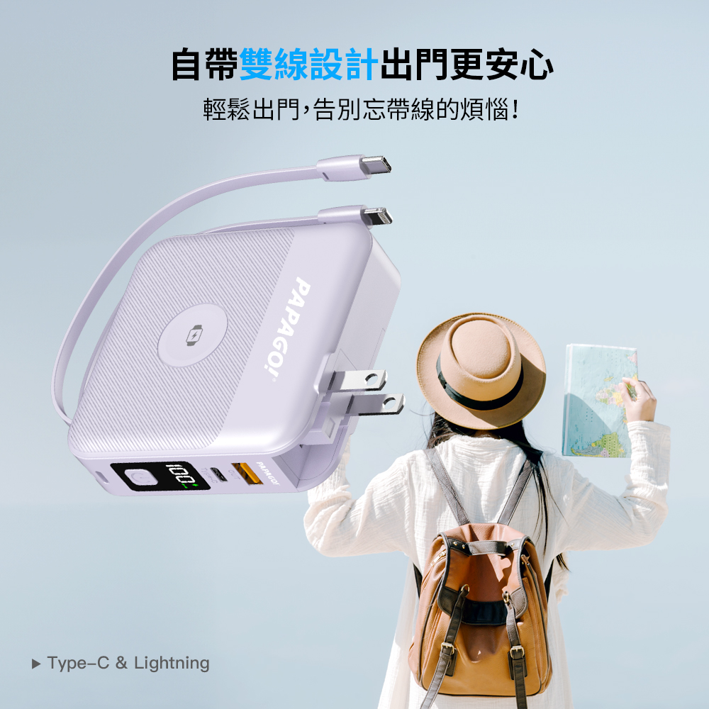 PAPAGO! 三代多功能無線充行動電源 產品介紹3