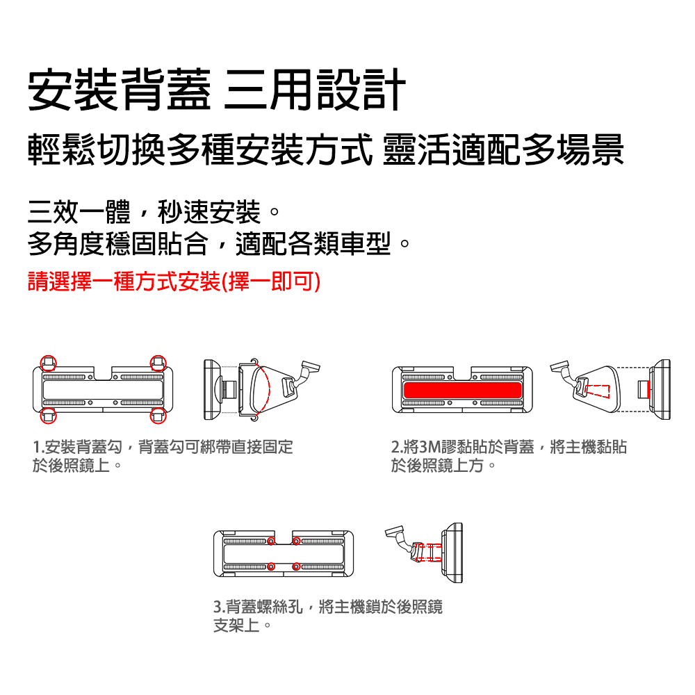 X800 電子後視鏡 8
