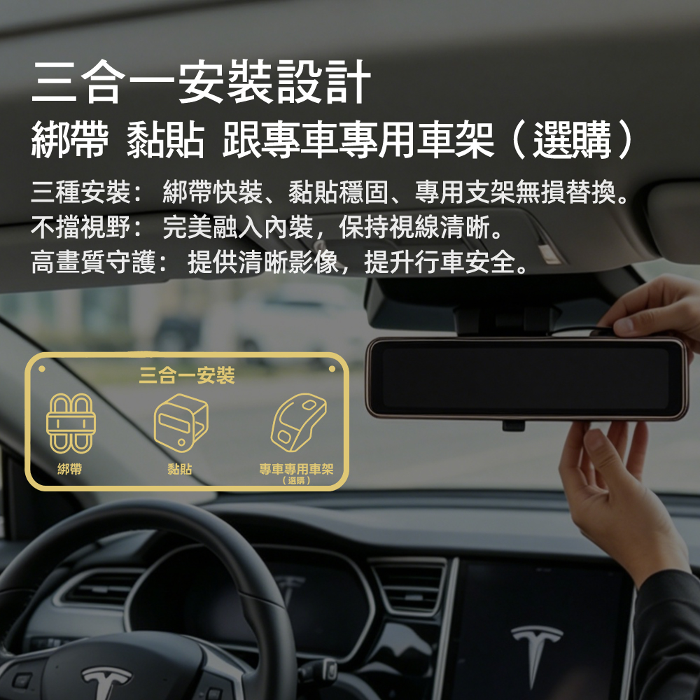 X898 電子後視鏡產品介紹-08
