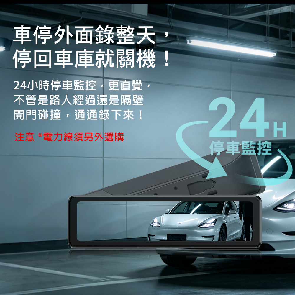 X898 電子後視鏡產品介紹-11