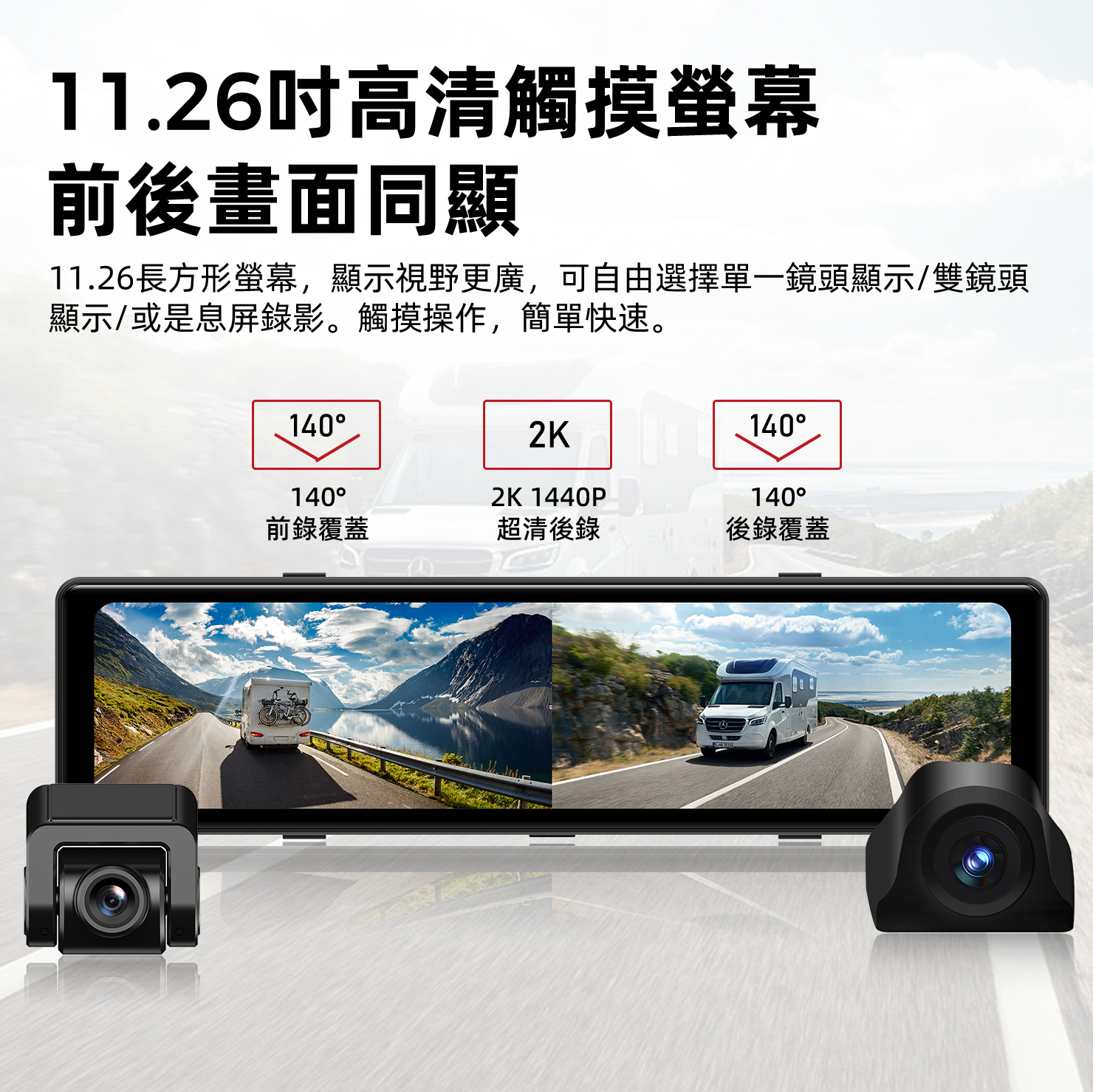 PAPAGO! Ray_DW2 電子後視鏡