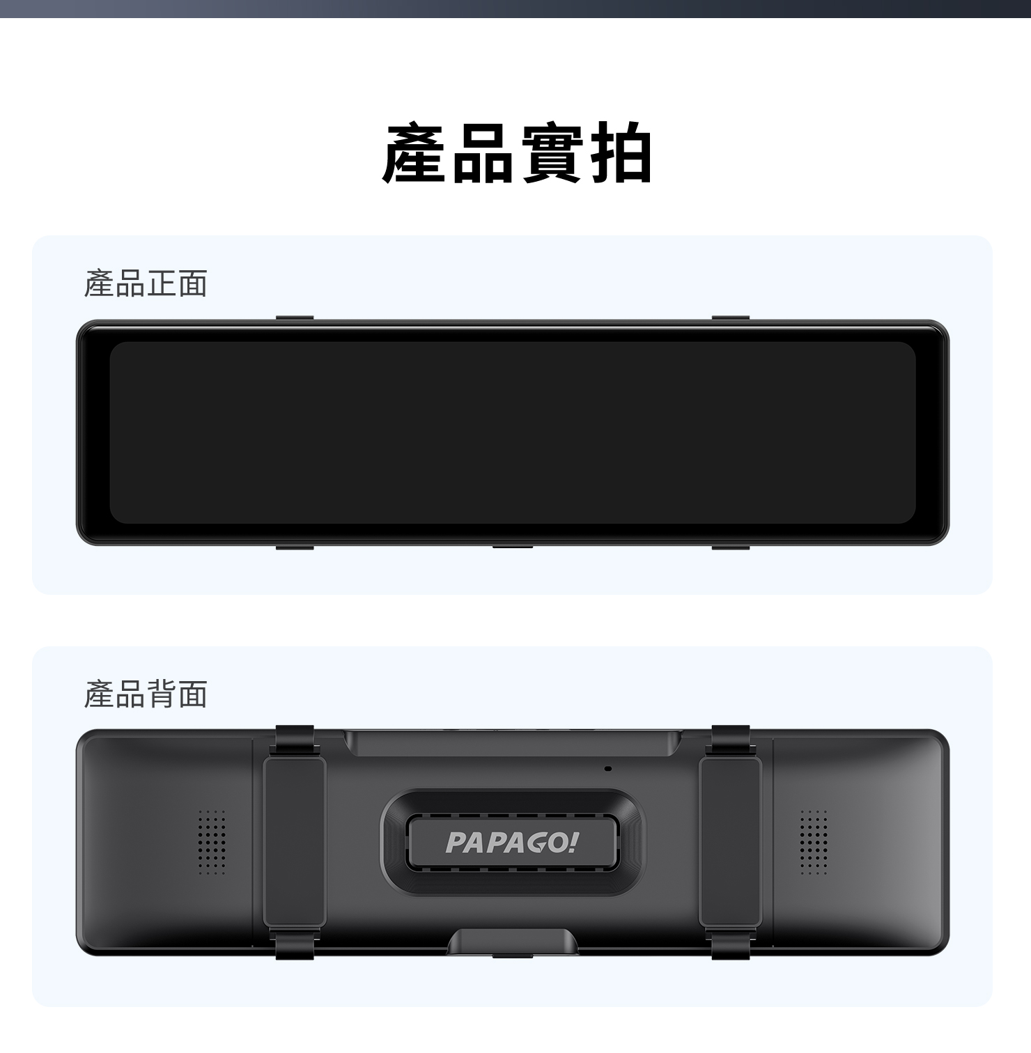 PAPAGO! Ray_DW2 電子後視鏡