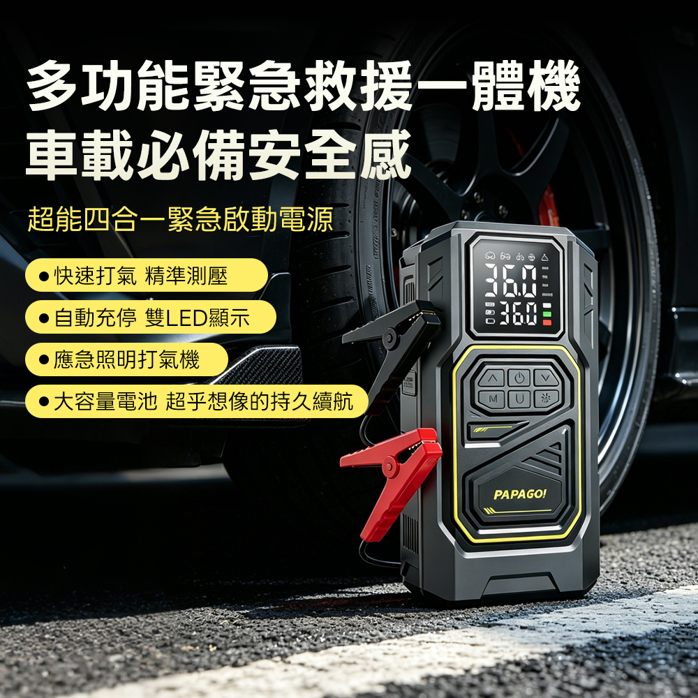 PAPAGO! SP60 產品介紹1