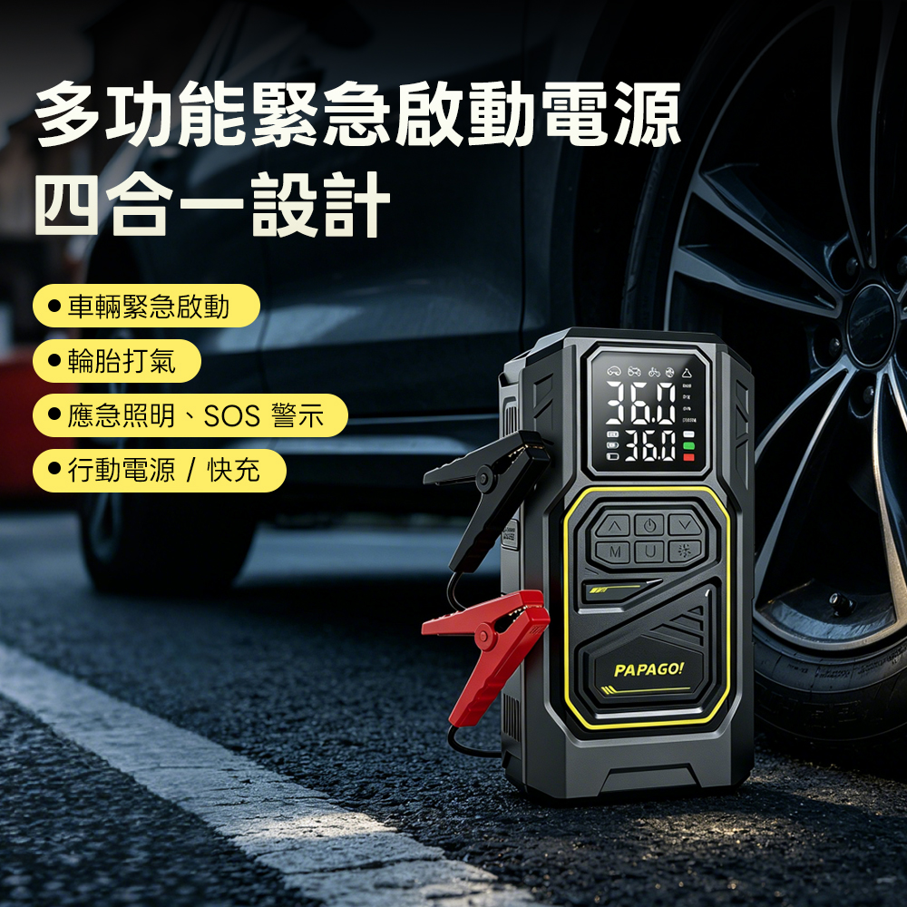 PAPAGO! SP60 產品介紹2