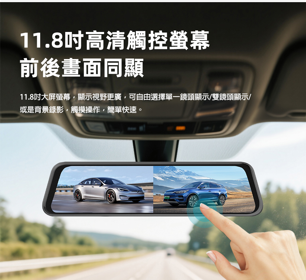 K252W 電子後視鏡