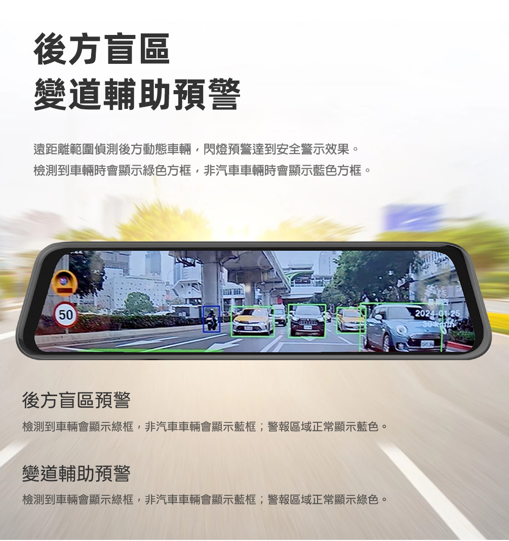 K252W 電子後視鏡