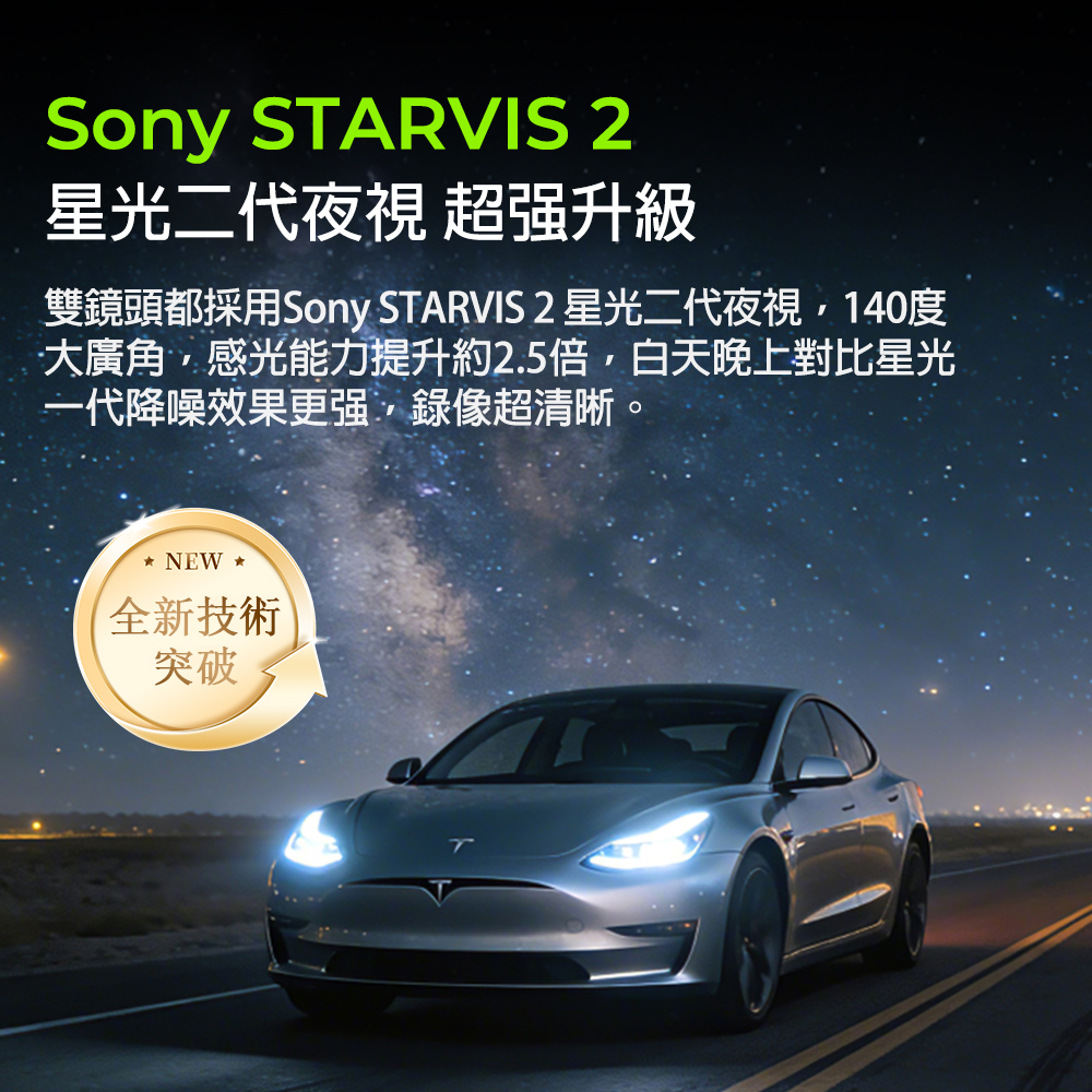 X800 電子後視鏡 2