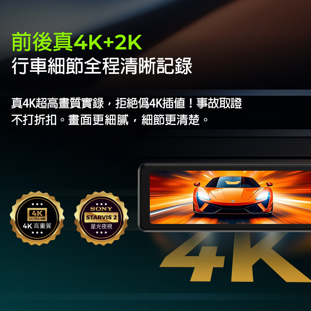 X800 電子後視鏡 3