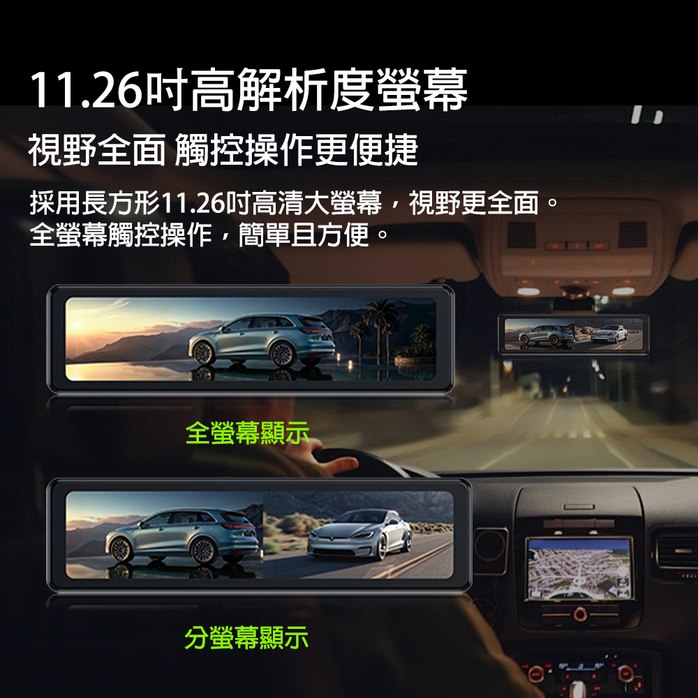 X800 電子後視鏡 7